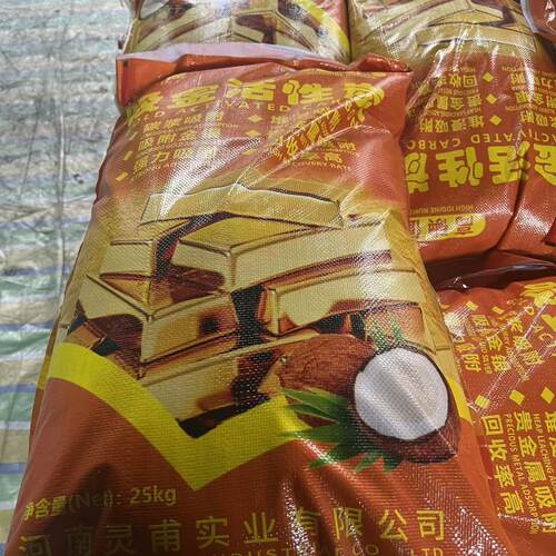 高碘值吸金活性炭 优质提金强力吸附出金更稳