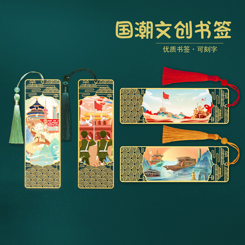 嘉兴红船红色文化周边金属书签