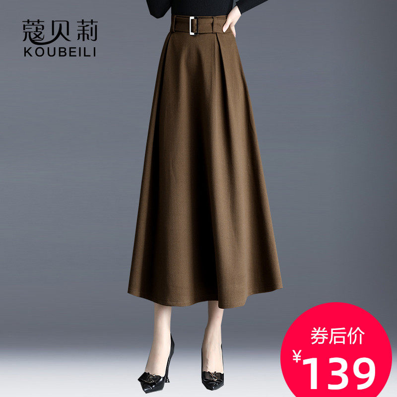 A字裙半身裙百褶裙长裙女秋冬2021新款a型驼色毛呢宽松伞裙中长裙