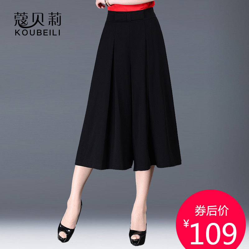 阔腿裤女黑色秋夏七分裤女裤松紧腰裙裤薄款裤裙宽松裤子九分裤女