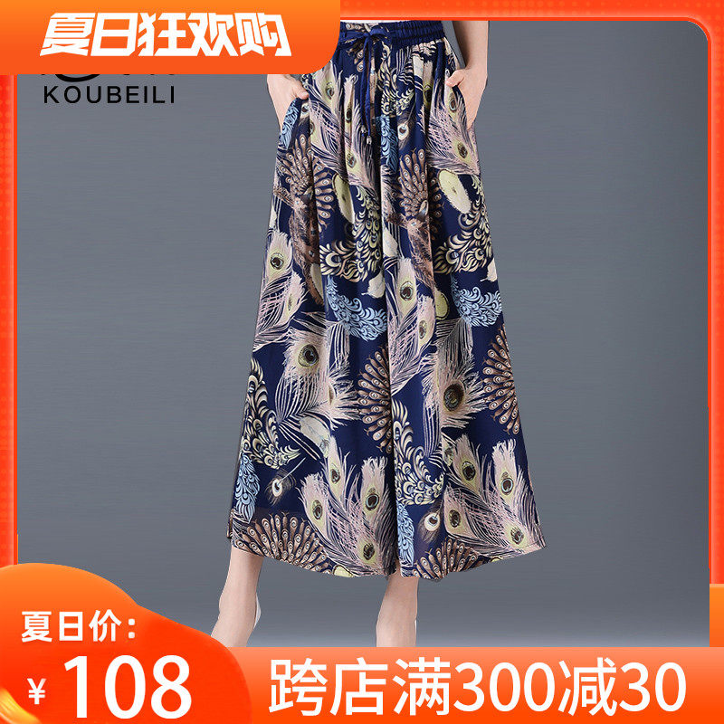 雪纺阔腿裤夏女九分裤宽松碎花松紧腰裙裤高腰中老年垂感双层裤子