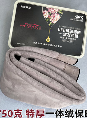 芬娜8918特厚730g女士一体加绒加厚打底裤复合绒防风保暖踩脚棉裤