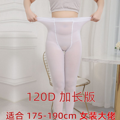 加长大版变装伪娘cos白色连裤袜