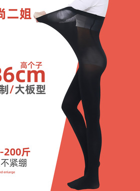 春秋款加长黑色连裤袜女高个子190cm性感不透天鹅绒胖mm高腰大码