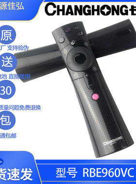 RBE960VC长虹原装智能语音遥控器55DP800/50/58/58D6OP55/65AM