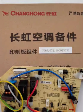 KFR-35GW/DFG1+A1长虹空调主板JUK6.672.900019095/显示板11586