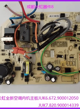 长虹空调KFR-50GW/ZDHID(W1-J)+A2主板JUK6.672.900012050/38226