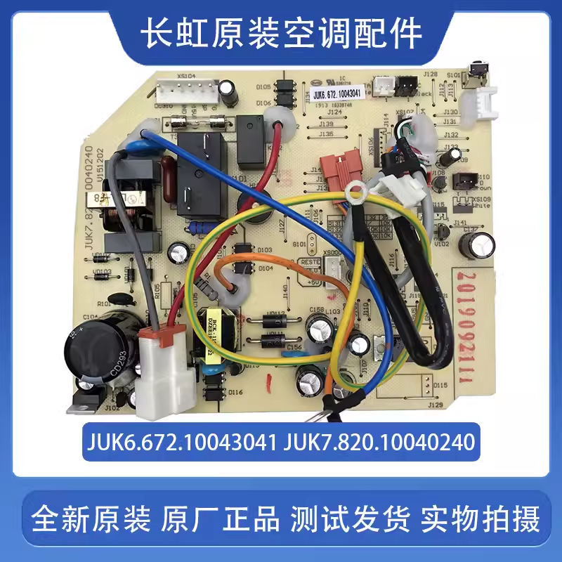 长虹空调KFR-35GW/DPW1+A1