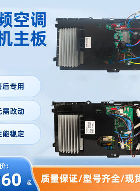 全新适用奥克斯挂机空调外机主板双频控温智能芯片变频板全新升级