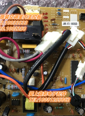 全新长虹原装空调室内主控板JUK6.672.10033533 JUK7.820.1002258