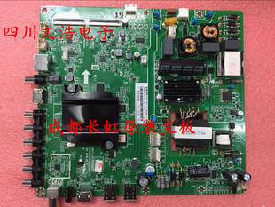 原装长虹50D3700i电视主板JUC7.820.00156087JUC6.690.00174246