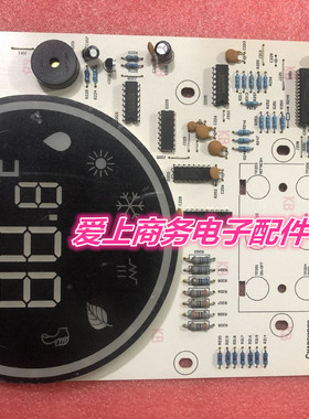 全新原装长虹空调室内主控板JUK6.672.01485 JUK7.820.00609