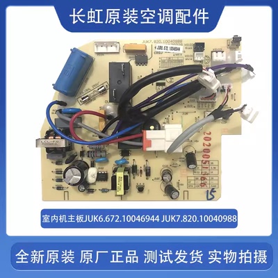 长虹空调KFR-35GW/DHIK(W3-M)+1