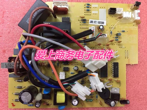 全新长虹原装空调内机主板JUK6.672.10025569 JUK7.820.10022587
