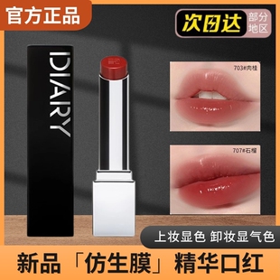 完美日记仿生膜口红703素颜显白二代707小众品牌哪吒联名三代737
