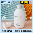 完美日记白胖子氨基酸洗面奶温和洁面乳深层清洁卸妆二合一学生女