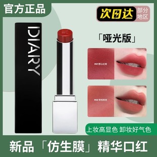 完美日记仿生膜口红哑光903保湿 滋润901哪吒联名703素颜显白738