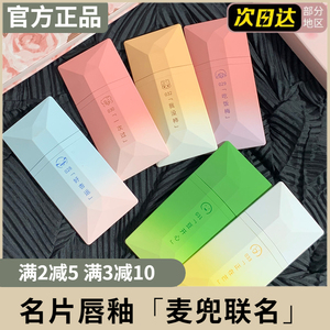 完美日记名片唇釉新年花开限定口红299水光188卡片019丝绒026雾面