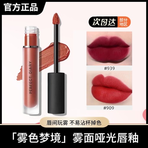 完美日记哑光唇釉9系列