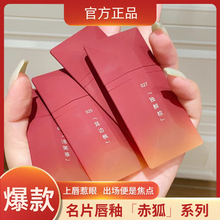 完美日记暗恋名片唇釉019赤狐红棕026卡片口红033唇纱丝绒哑光002