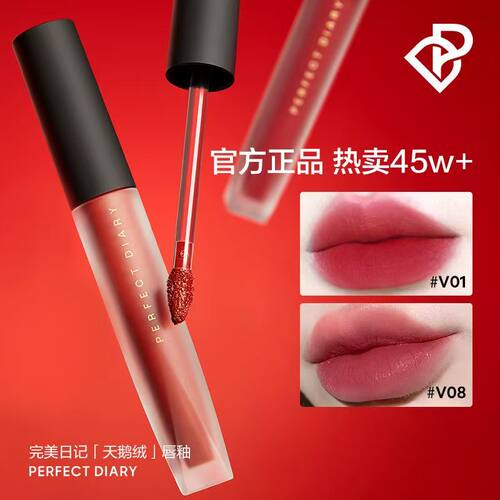 完美日记唇釉口红唇彩v14v01