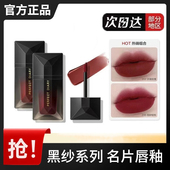 完美日记名片唇釉208黑纱系列201镜面口红039素颜显白保湿