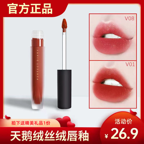 完美日记丝绒哑光唇釉