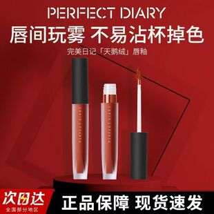 完美日记天鹅绒唇釉金丝绒V14雾面v01哑光v08口红V07小熊虫联名