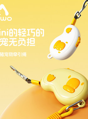 宠物牵引绳自动伸缩不勒手