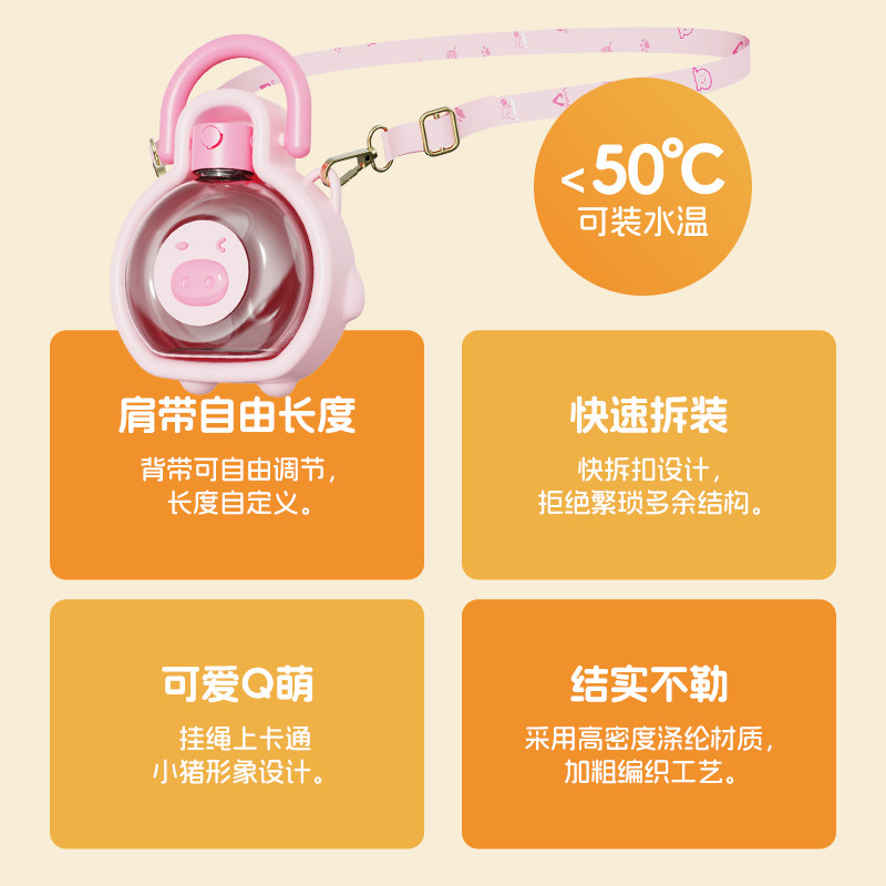 豆豆猪随行杯宠物外出水杯
