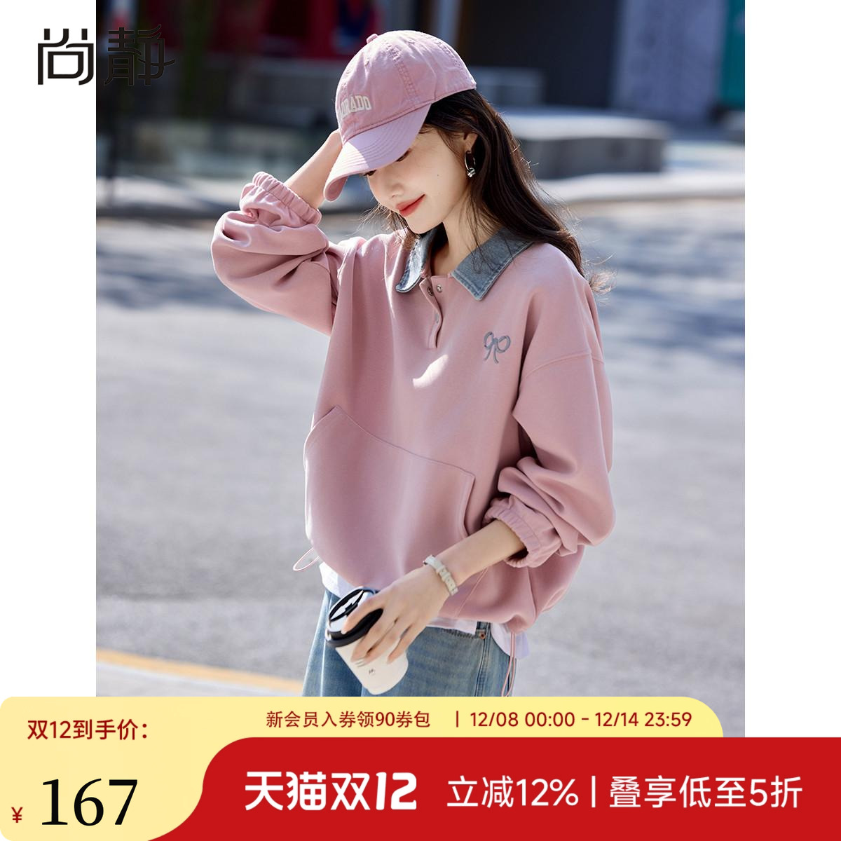 衬衫领假两件卫衣女春季小个子