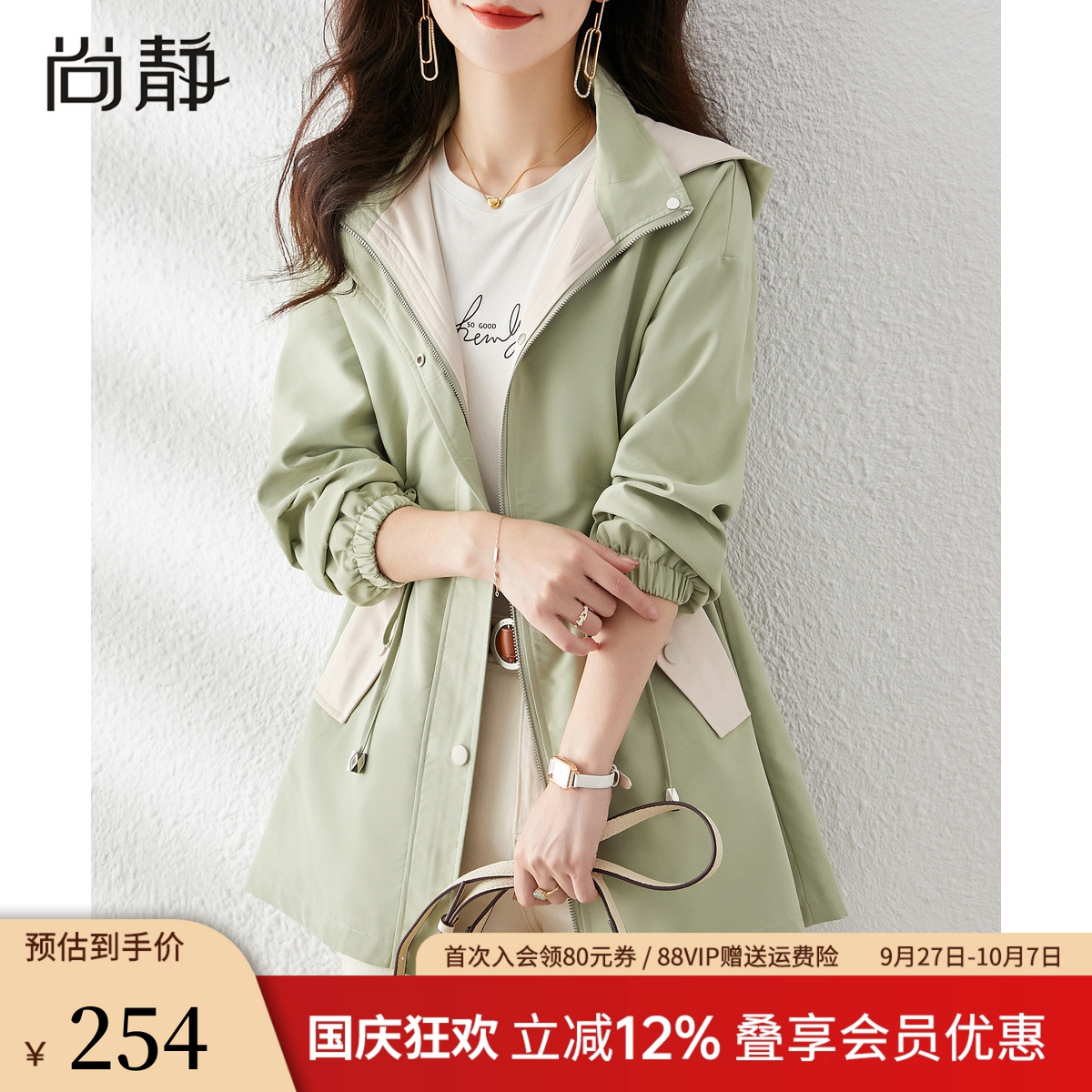 尚静撞色连帽风衣外套女2025春秋季新款女装气质休闲百搭宽松上衣