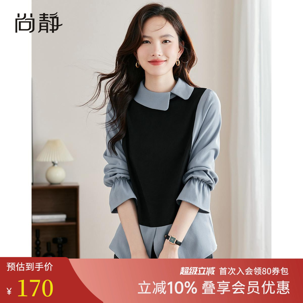 拼接假两件衬衫女春秋小众设计感