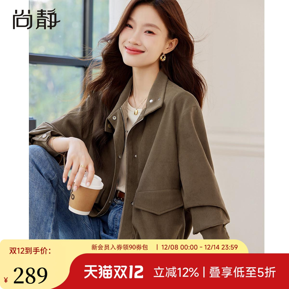 时尚休闲美拉德短款外套女春秋