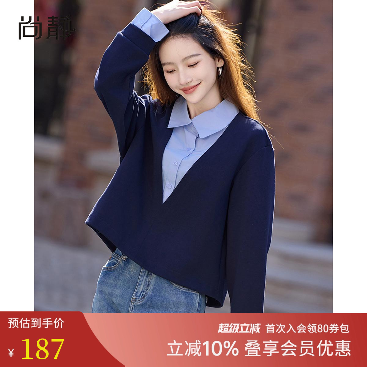 拼接假两件衬衫领卫衣女设计感