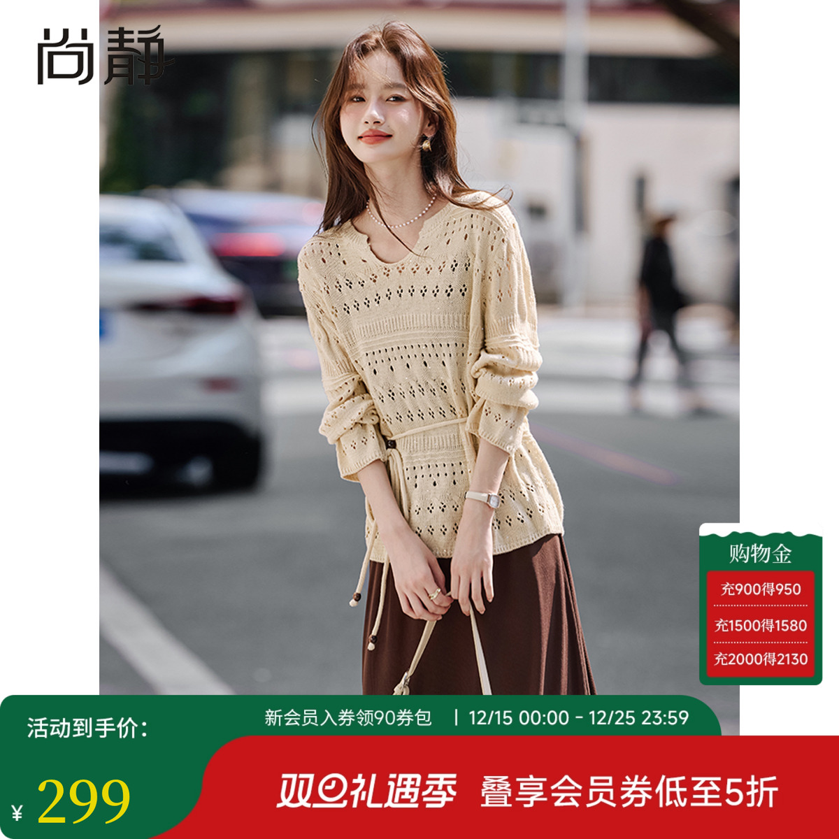 尚静2025海岛度假优雅套装女秋系带收腰镂空针织罩衫连衣裙两件套