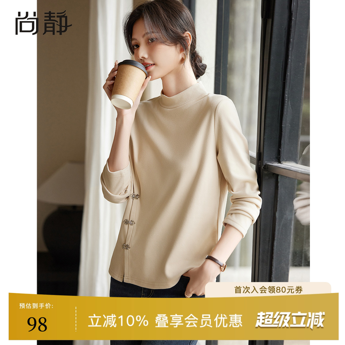 尚静不对称开叉设计打底衫