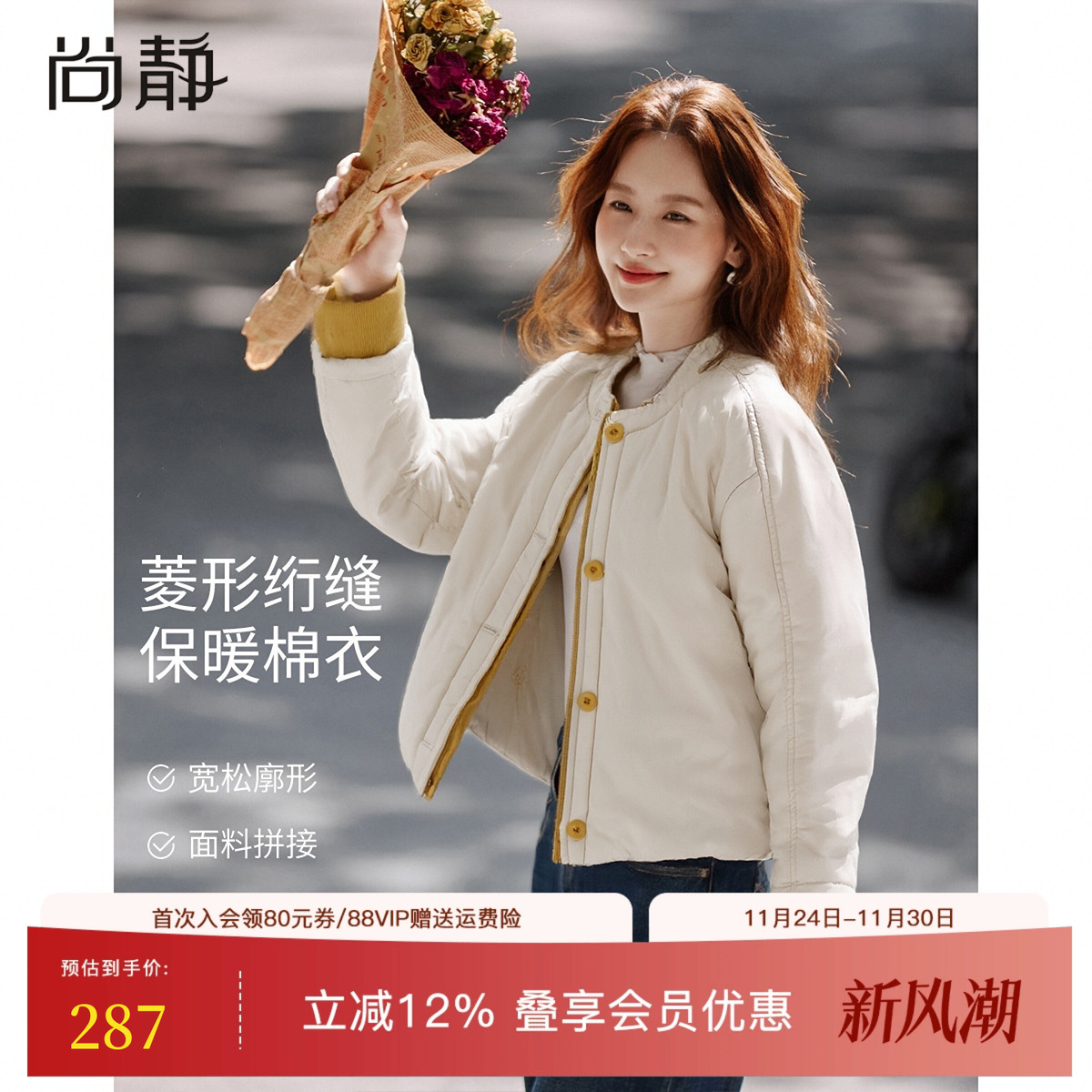 尚静撞色设计加厚保暖棉服