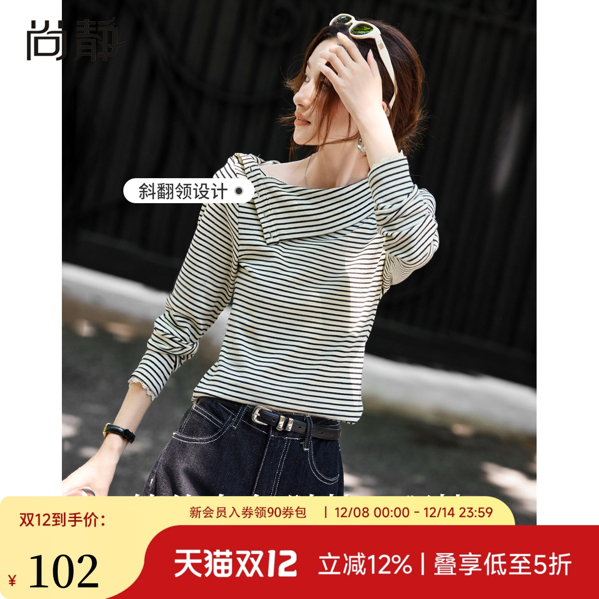 尚静黑白条纹翻领长袖T恤