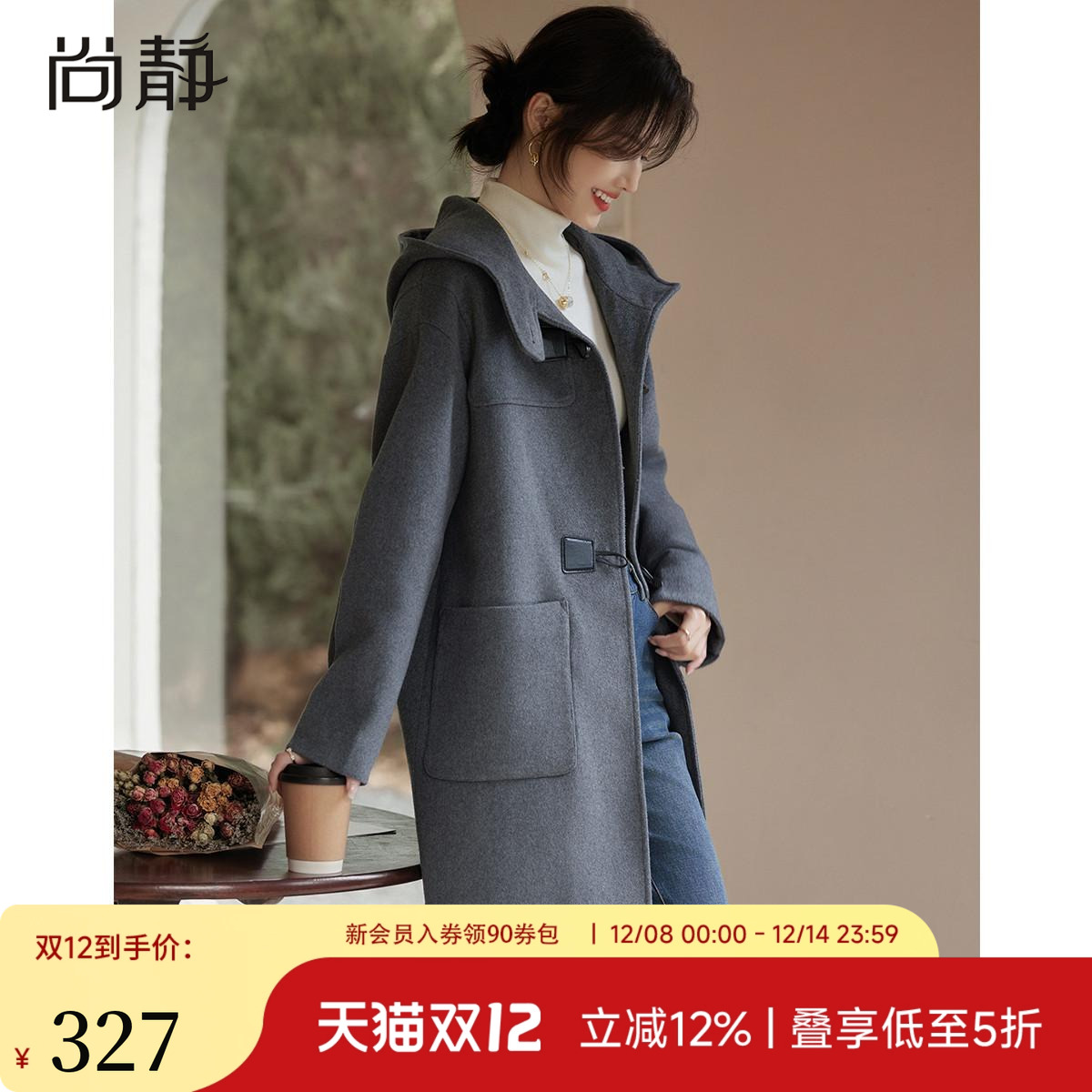 灰色连帽防风保暖毛呢大衣女