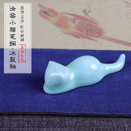 汝窑开片笔搁陶瓷小猫动物黑白