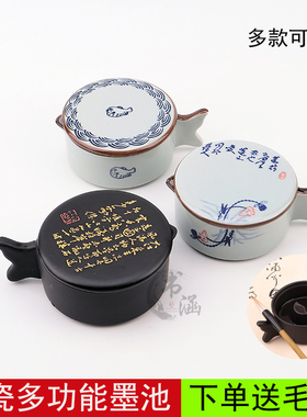 黑金墨池带盖多功池砚台可回墨碟陶瓷笔搁盛装墨汁送毛毡文房荷花