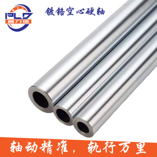 钢镀铬空心光轴硬轴 直线轴承导杆圆柱导轨可定制机加工型号全