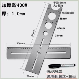 瓷砖开孔定位器万向可调节贴瓷砖定位神器泥瓦工打孔测量定位尺{