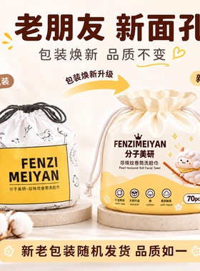 一次性纯棉加厚洗脸巾婴儿