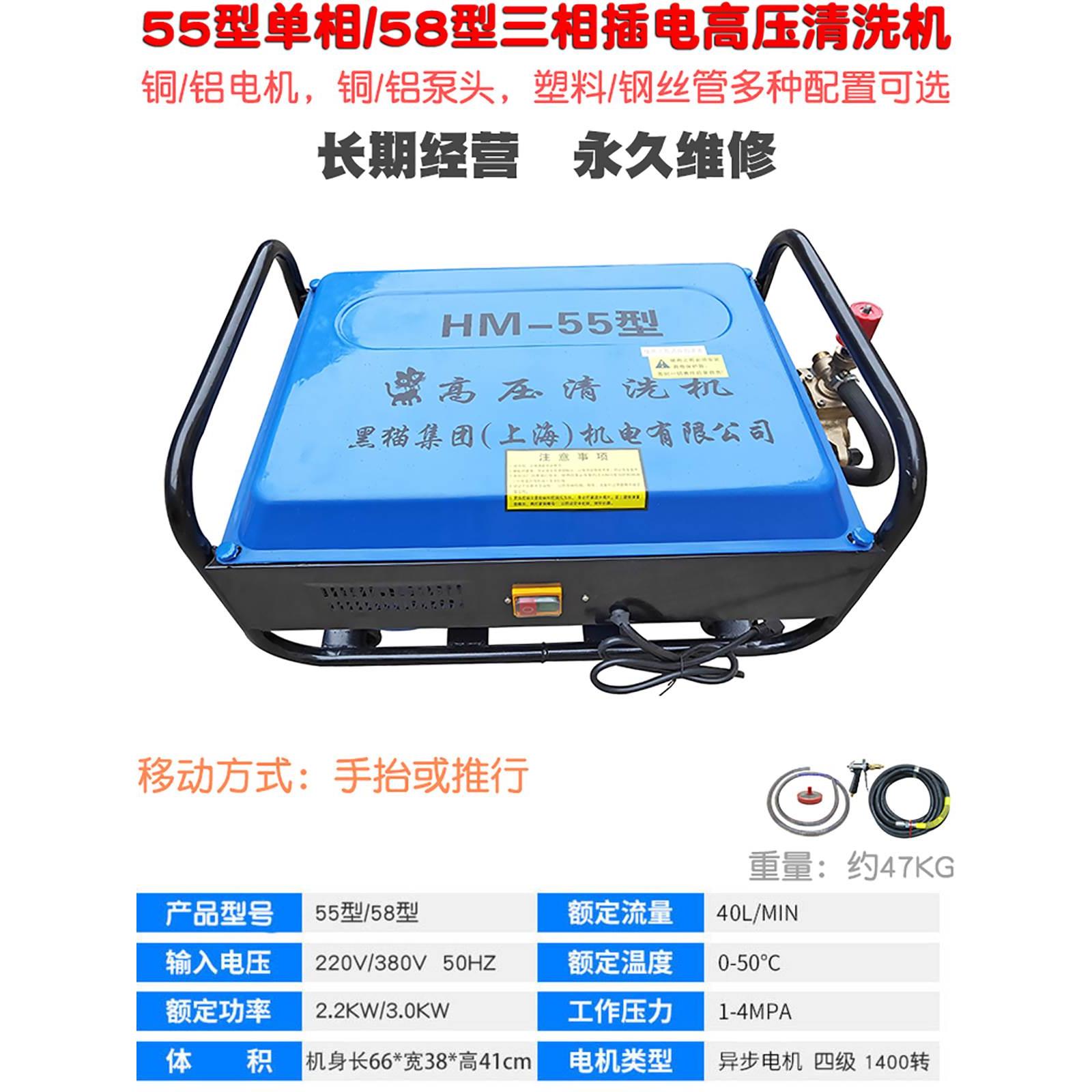 55型清洗机58型380V商用高压洗车器220V整机冲洗压力泵可调节全铜