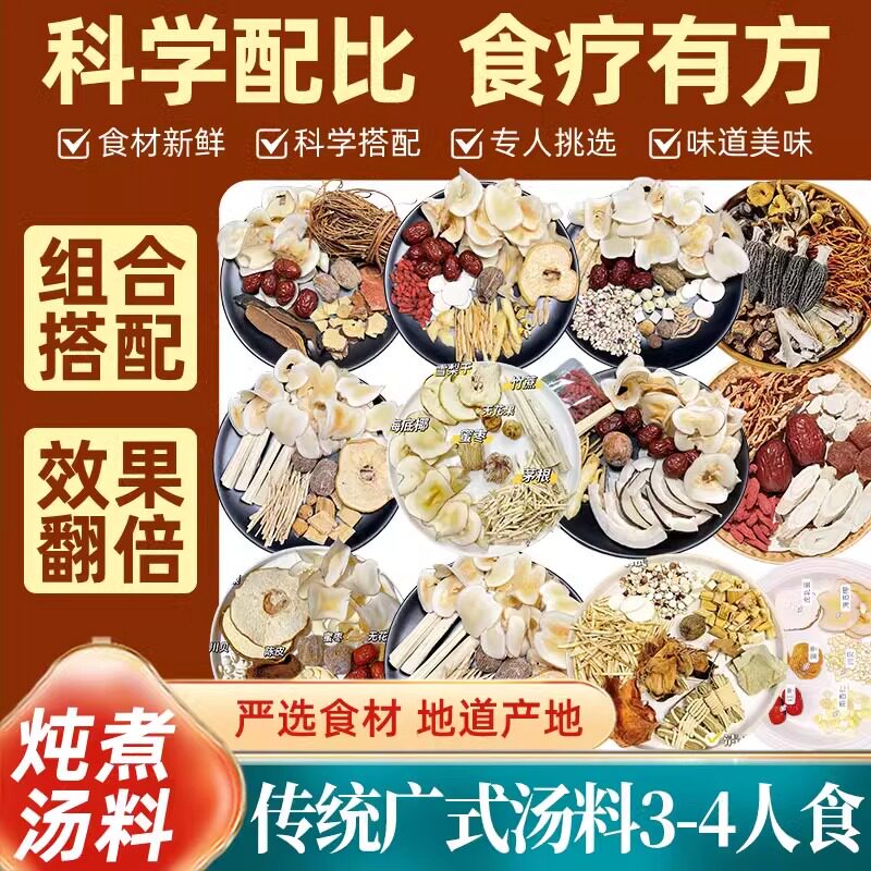 莫氏鸡煲料包广东精选老火汤包养生汤广式清补凉煲药膳炖鸡汤料包