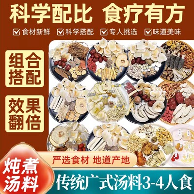 莫氏鸡煲广式老火养生汤包