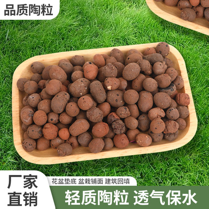 建筑陶粒卫生间回填花卉垫底陶粒防烂根透气花盆垫底铺面土陶粒