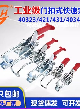 304不锈钢锁夹搭扣箱扣40323/431带锁40341带锁 快速夹具门栓夹钳